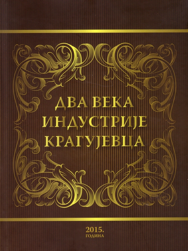 Monografija ’Dva veka industrije Kragujevca’