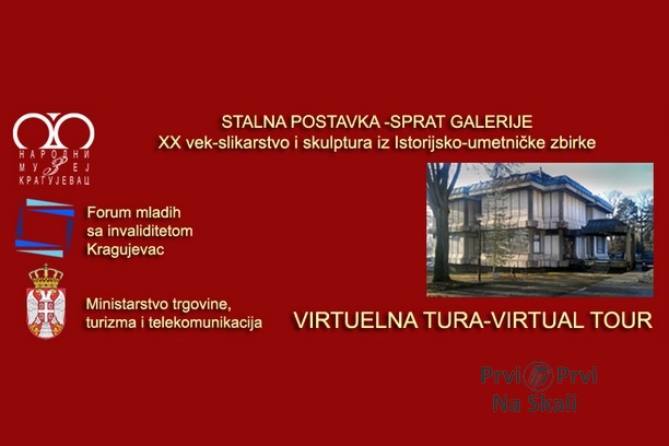 Narodni muzej: Virtuelna tura stalne postavke