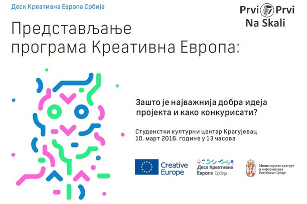 SKC: Predstavljanje programa Kreativna Evropa