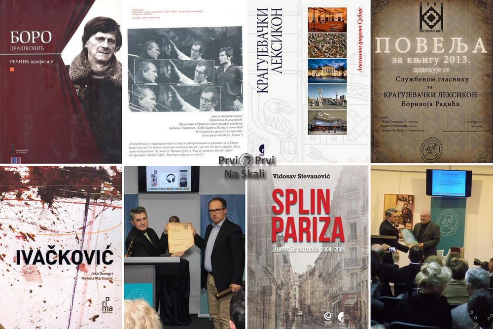 Kragujevačka knjiga godine, 2012-2015