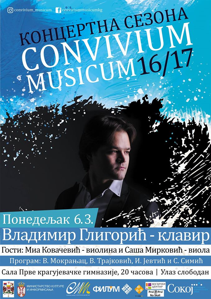 Srpska klavirska muzika - koncert Vladimira Gligorića