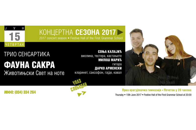 Muzički centar: Sensartika prvi put u Kragujevcu
