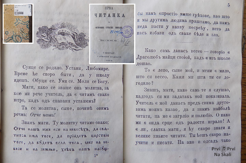 Prva čitanka za osnovne srbske škole (Beograd, Državna štamparija, 1866)