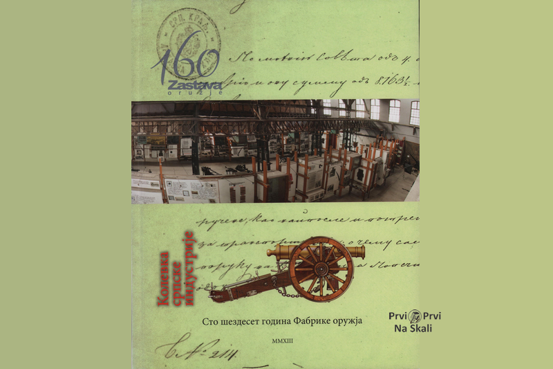 Kolevka srpske industrije: sto šezdeset godina Fabrike oružja u Kragujevcu