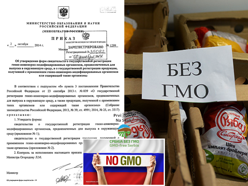 Odluka o državnoj registraciji GMO u Rusiji