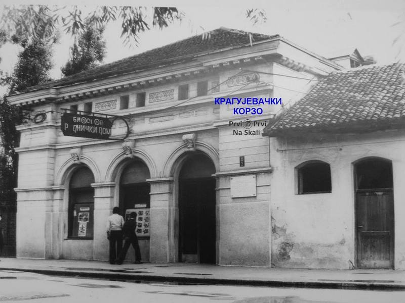 Bioskop Radnički dom - od istorije do ruine