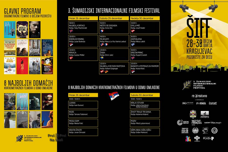 Šumadijski internacionalni filmski festival (ŠIFF) 2018