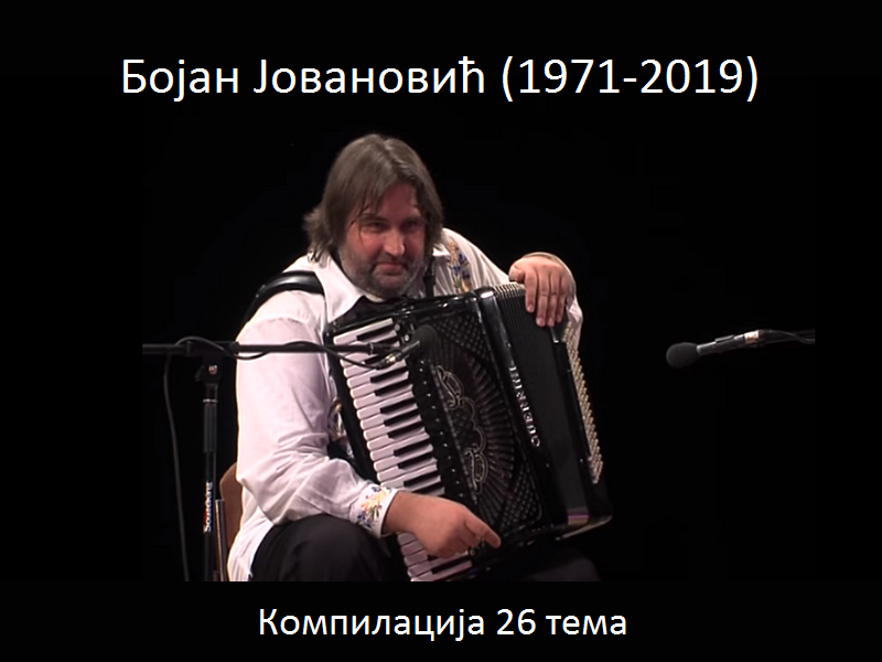 Bojan Jovanović - Kompilacija 26 tema