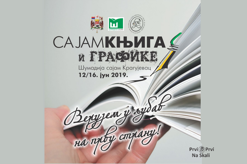 Sajam knjiga i grafike - Kragujevac 2019