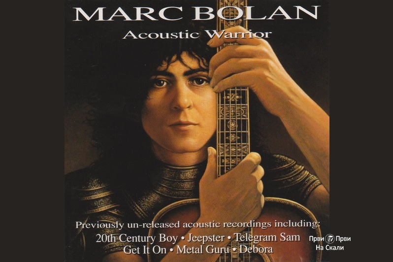 Marc Bolan - Acoustic Warrior (Album 1996)