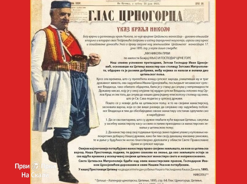 Ukaz knjaza i gospodara Nikole I iz 1895. o imovini Cetinjskog manastira