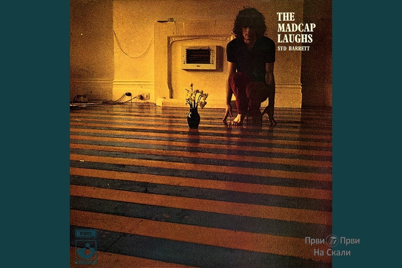 Syd Barrett - The Madcap Laughs (Album)