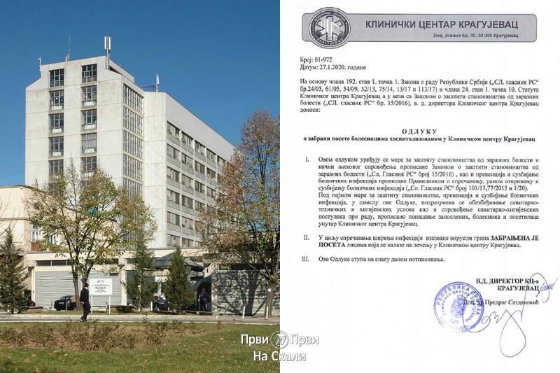 Zabrana poseta u Kliničkom centru Kragujevac