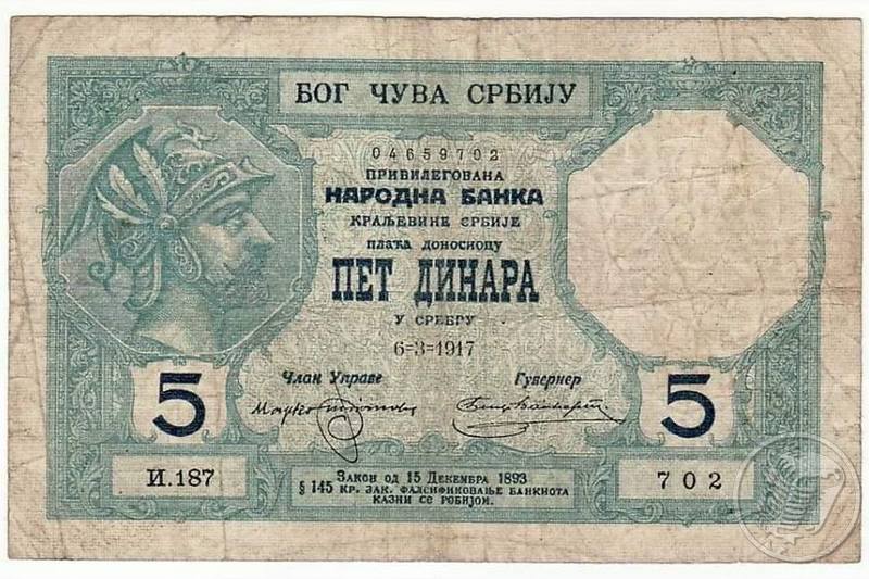 Pet dinara Kraljevine Srbije
