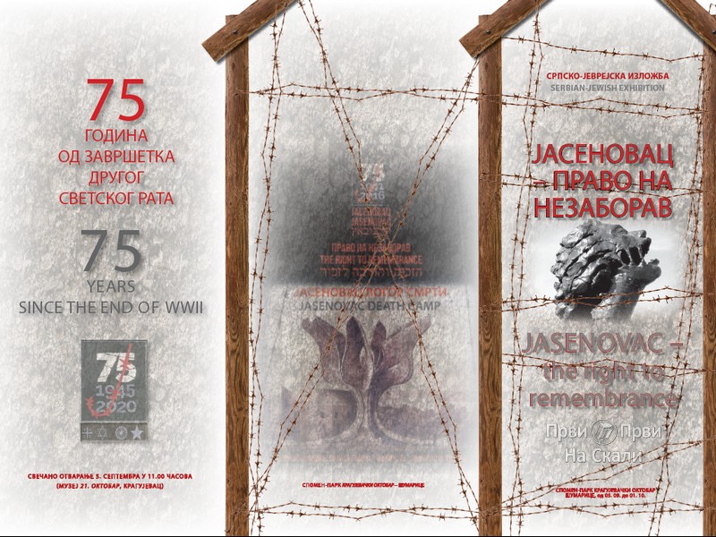 Muzej 21. oktobar: Jasenovac - pravo na nezaborav