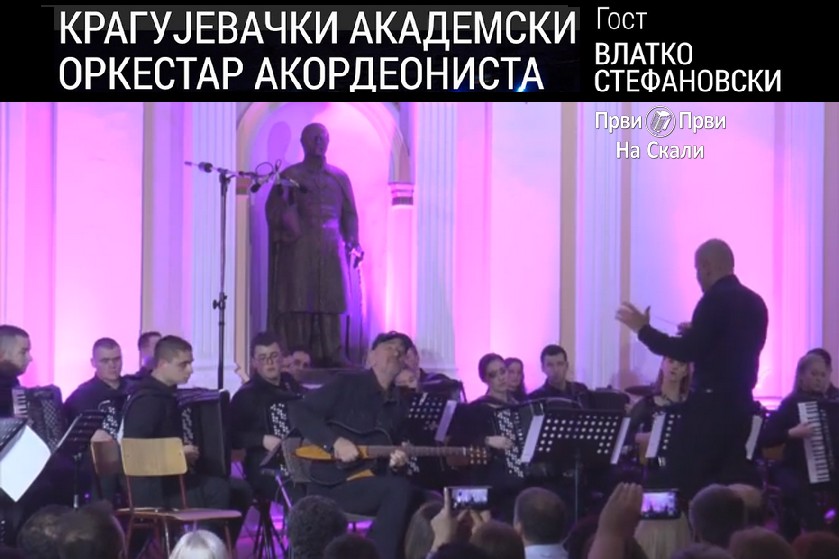 Kragujevački akademski orkestar akordeonista i Vlatko Stefanovski (2019)