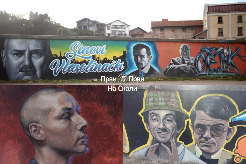 Sinovi vlasotinački - mural Kragujevčanina Slobodana Radosavljevića koji živi i stvara u Vlasotincu