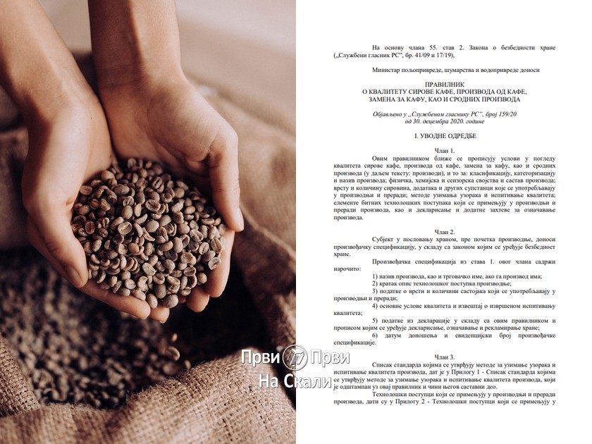 Pravilnik o kvalitetu sirove kafe, proizvoda od kafe, zamena za kafu, kao i srodnih proizvoda