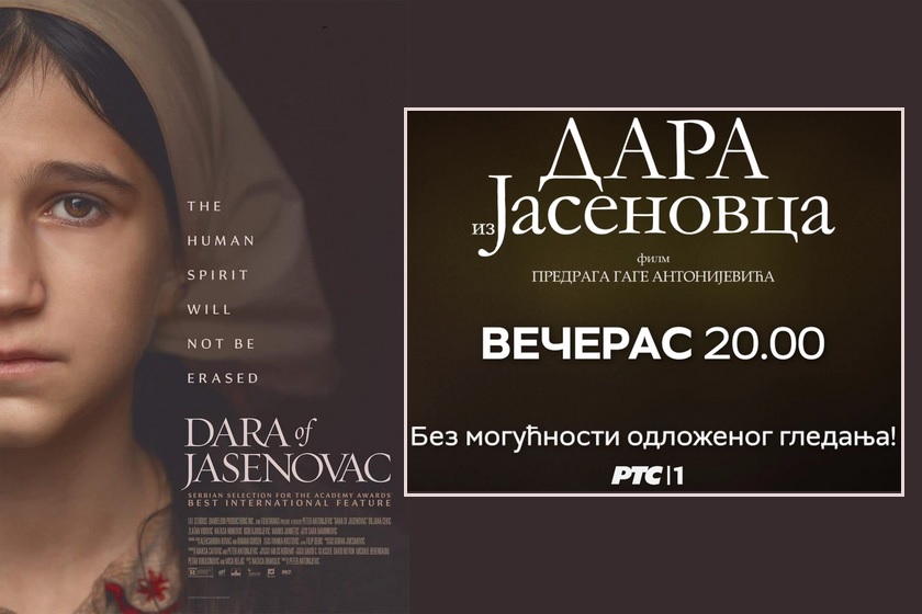 Premijera filma ’Dara iz Jasenovca’ (RTS)