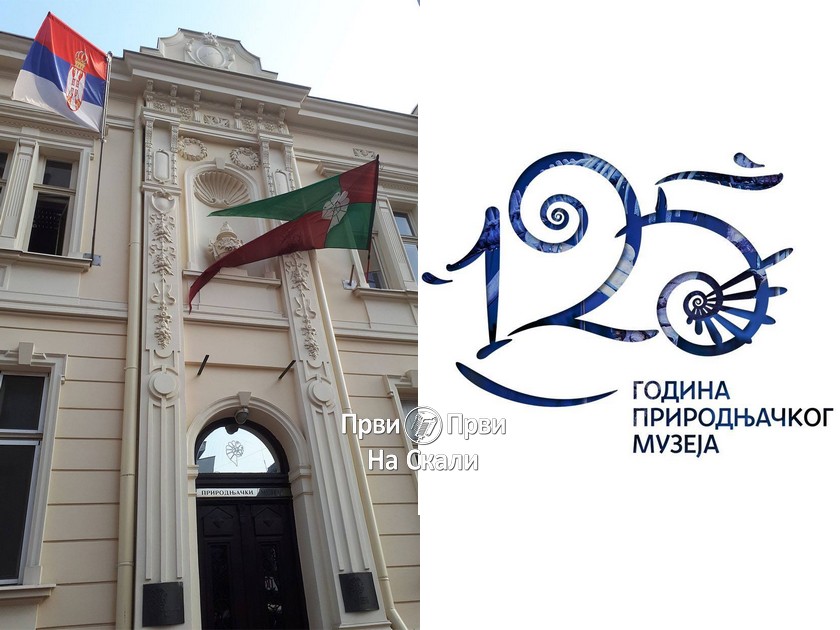 Ministarstvo kulture nema nameru da menja status Prirodnjačkog muzeja