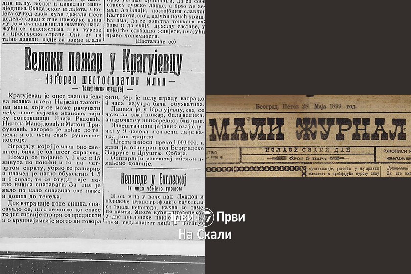 Veliki požar u Kragujevcu, 21. maj 1911. (Mali žurnal)