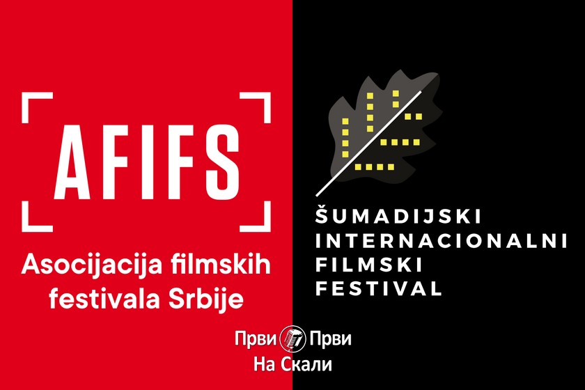 Kragujevački ŠIFF deo Asocijacije filmskih festivala Srbije