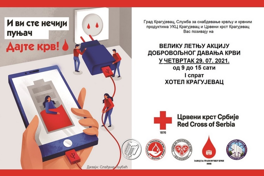 Velika letnja akcija dobrovoljnog davanja krvi 29. jula