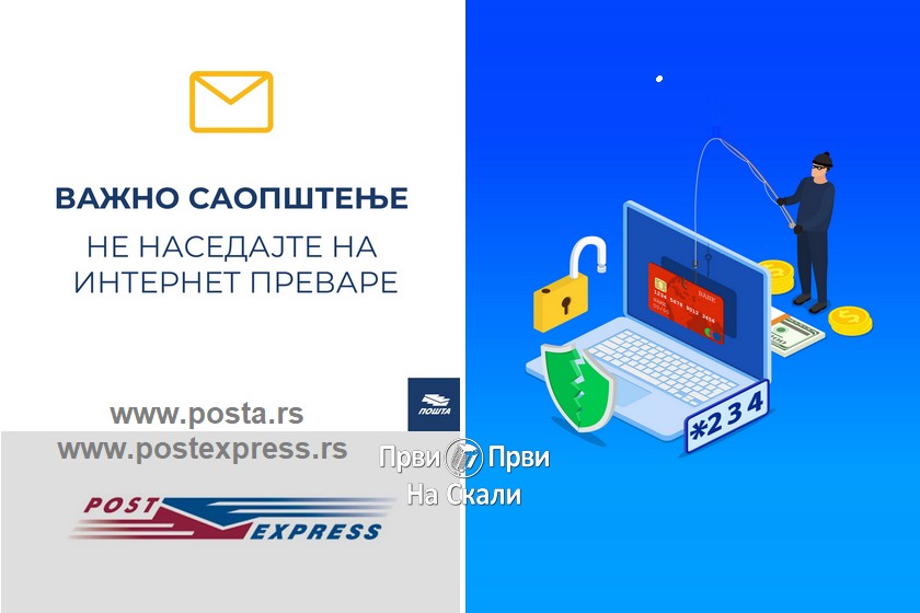 Pošta Srbije: Ne nasedajte na internet prevare