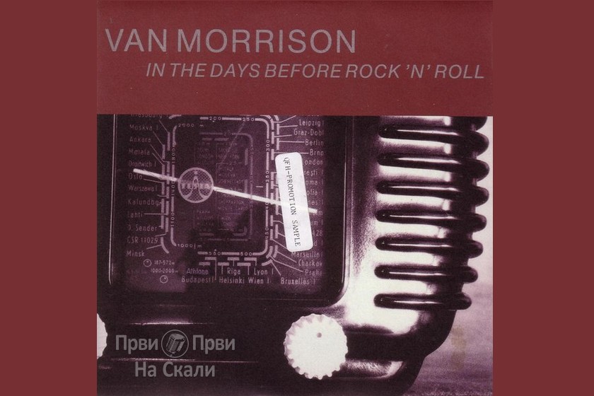Van Morrison - In The Days Before Rock ’N’ Roll