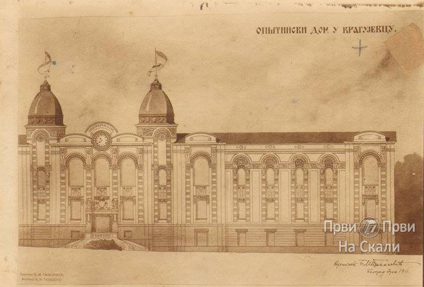 Projekat Opštinskog doma u Kragujevcu (1911)