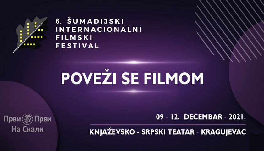 Šumadijski internacionalni filmski festival - Kragujevac 2021