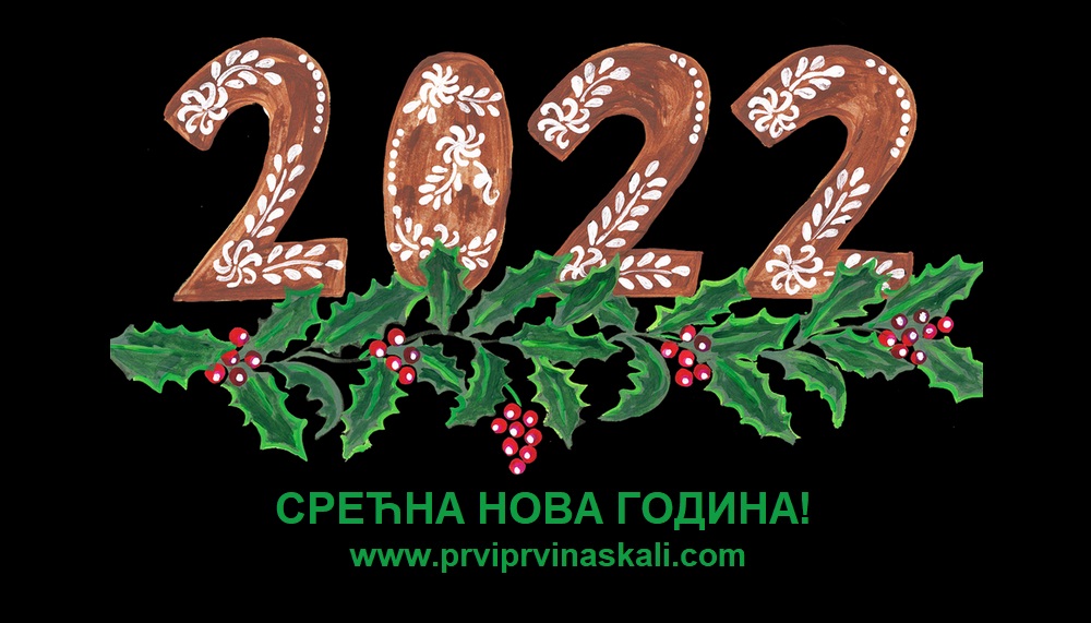 PRVI PRVI NA SKALI: Srećna Nova 2022!