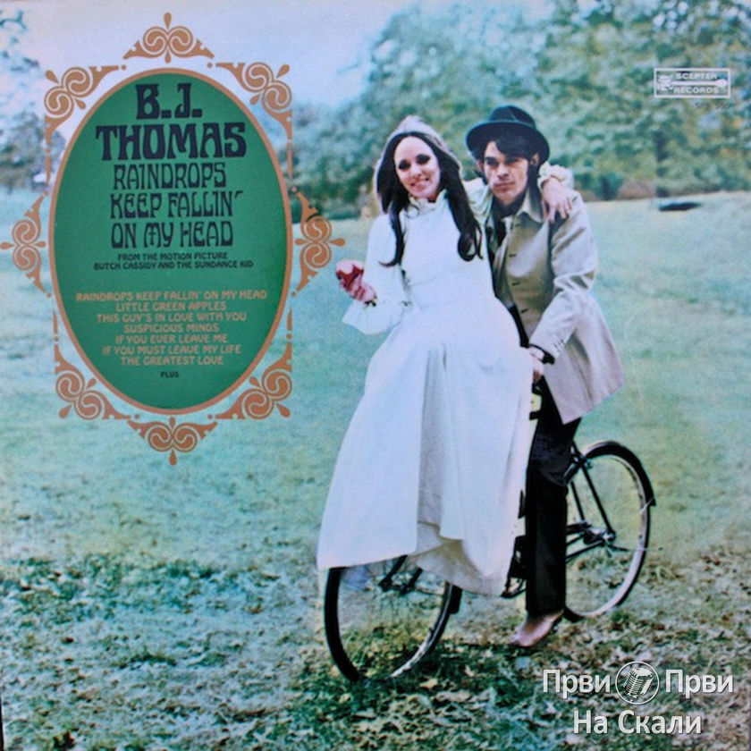 B. J. Thomas ‎- Raindrops Keep Fallin’ On My Head (Album, 1969)