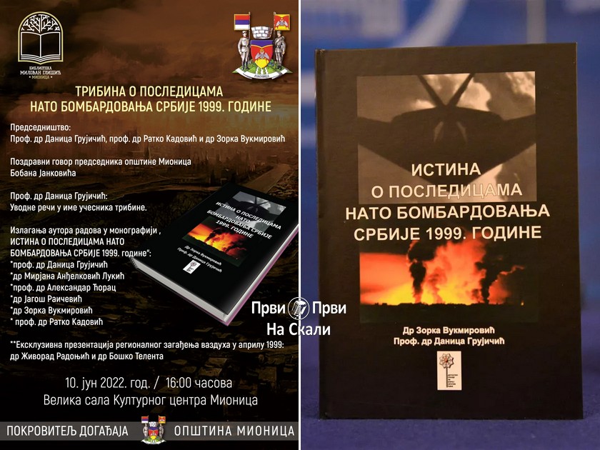 Posledice NATO bombardovanja Srbije 1999 - tribina u Mionici