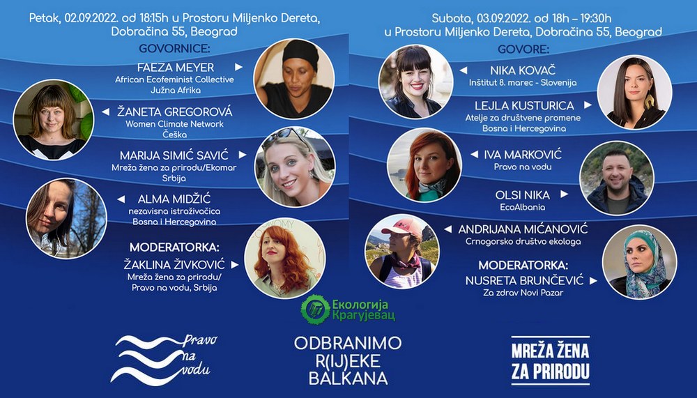 Konferencija ’Razbistravanje’ od 2. do 4. septembra u Beogradu