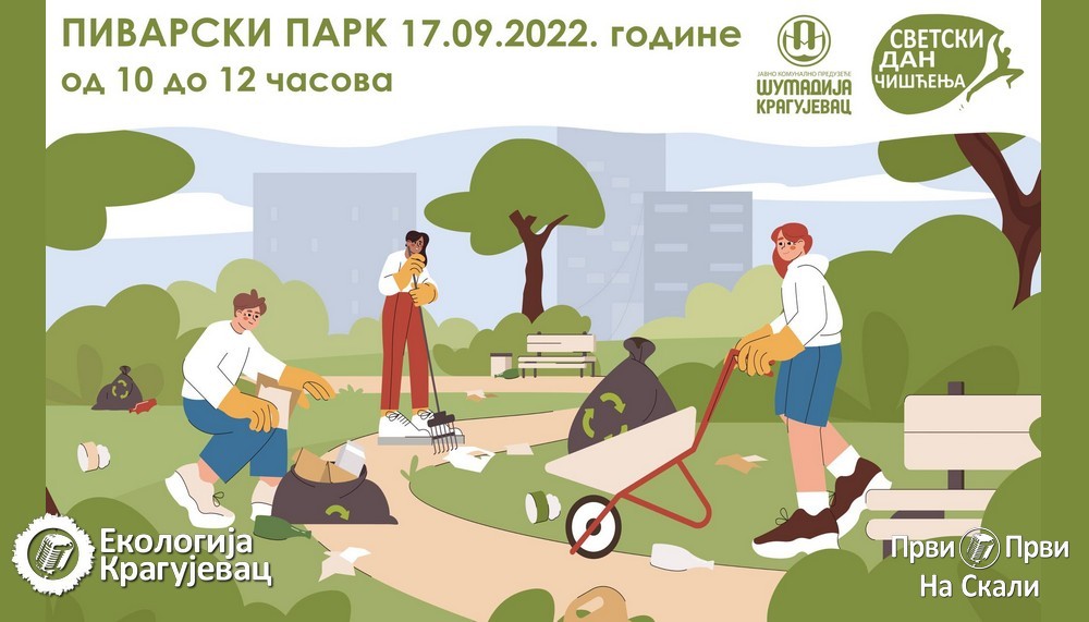 Pivarski park: Svetski dan čišćenja - 17. septembar