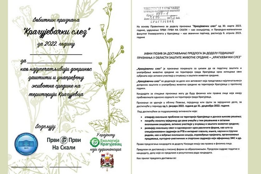 Javni poziv za dostavljanje predloga za dodelu godišnjeg priznanja u oblasti zaštite životne sredine ’Kragujevački slez’