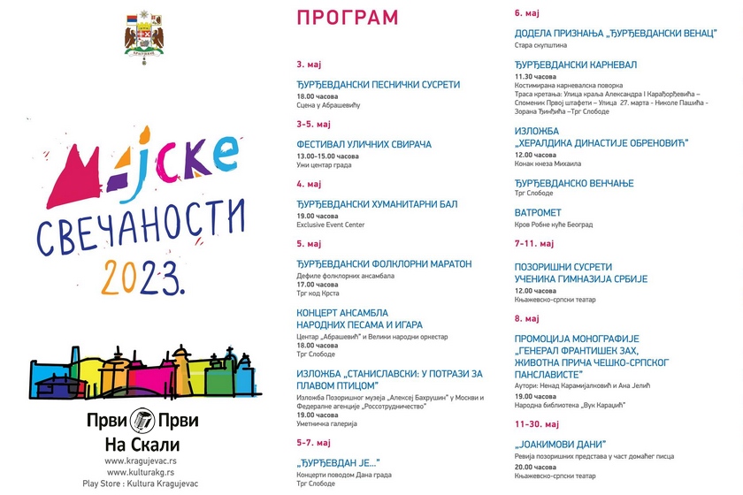 Program majskih svečanosti - Kragujevac 2023