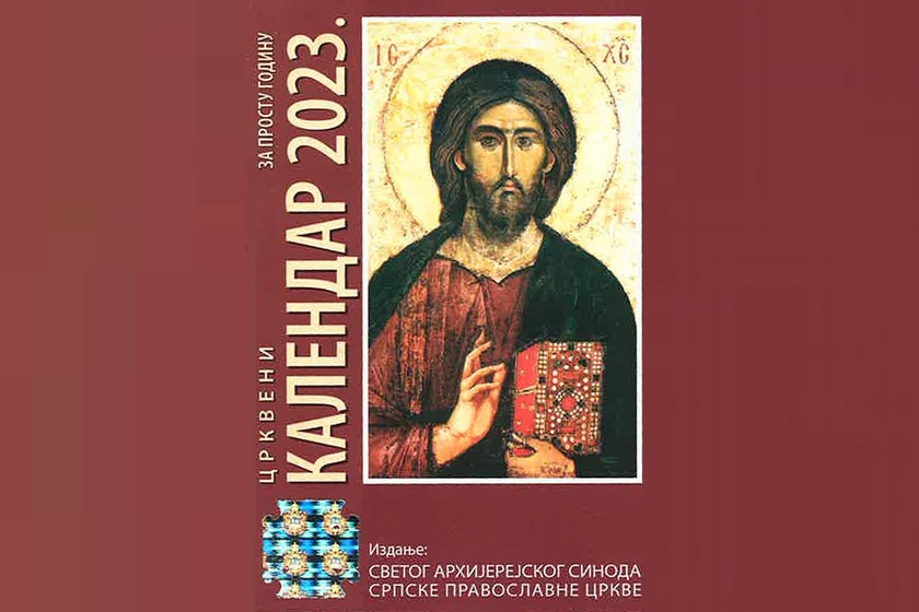 Православни календар: Јул