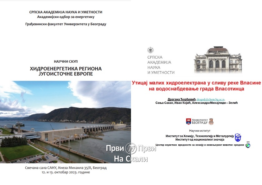 SANU: Hidroenergetika regiona Jugoistočne Evrope
