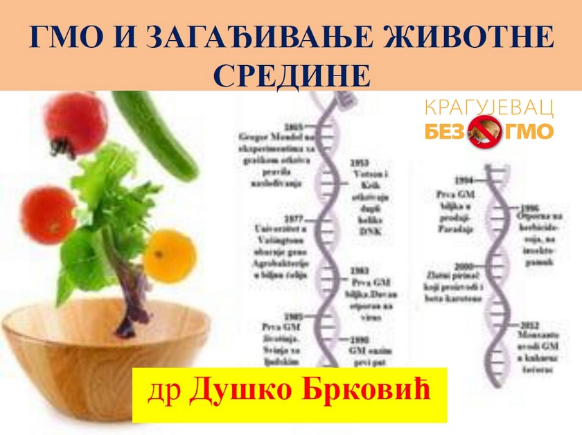 GMO i zagađivanje životne sredine - doc. dr Duško Brković (PREZENTACIJA)