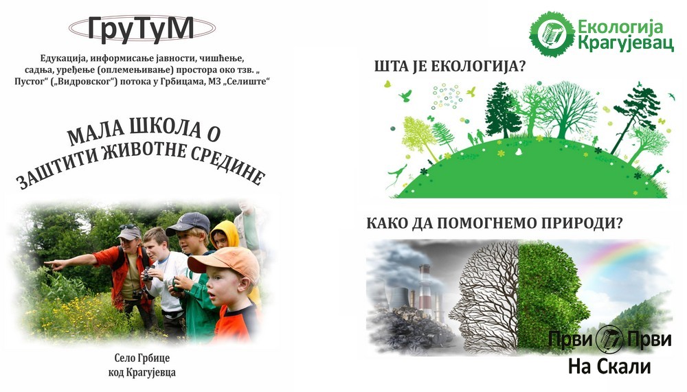 Gružanska turistička mreža: Mala škola o zaštiti životne sredine