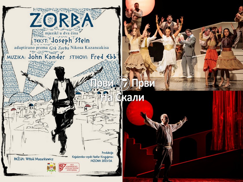 Knjaževsko-srpski teatar: Zorba