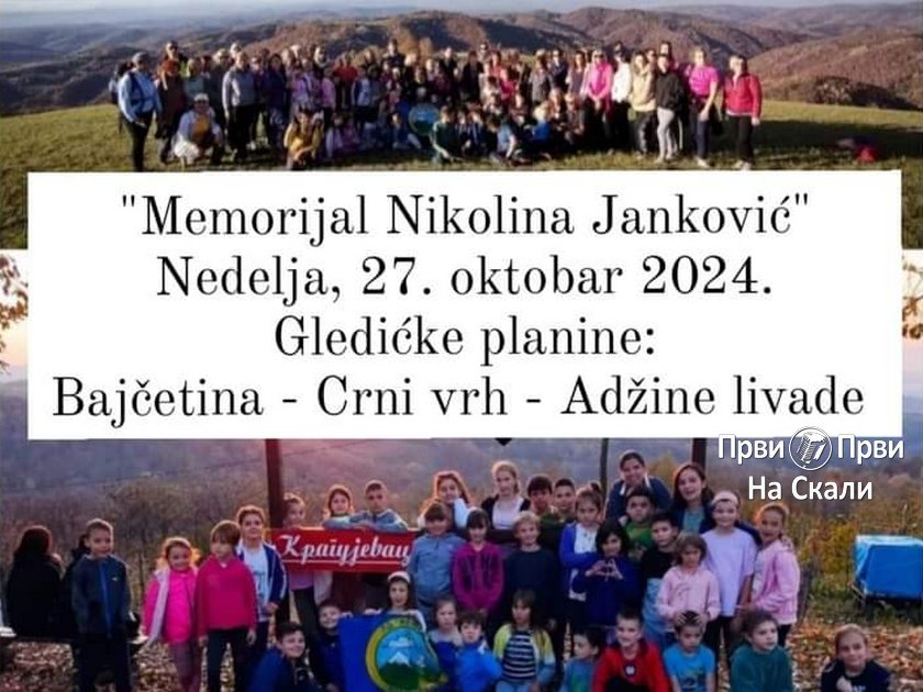 Memorijal ’Nikolina Janković’ - PD Žeželj 2024