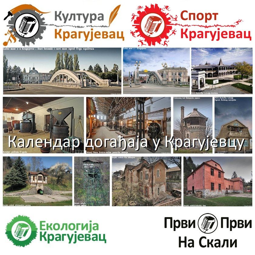 Kalendar događaja u Kragujevcu
