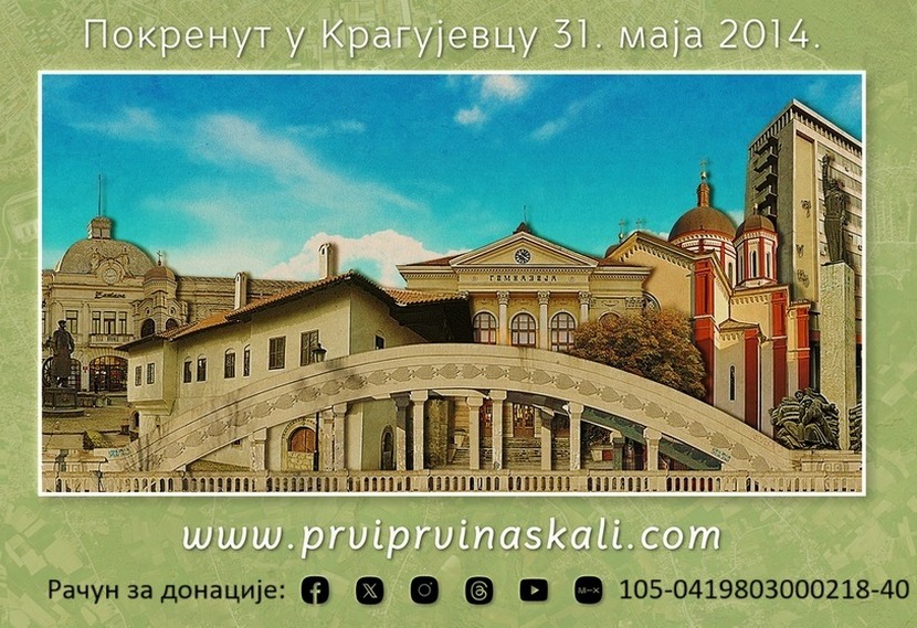 Podrži UG PRVI PRVI NA SKALI - donacijom na račun 105-0419803000218-40