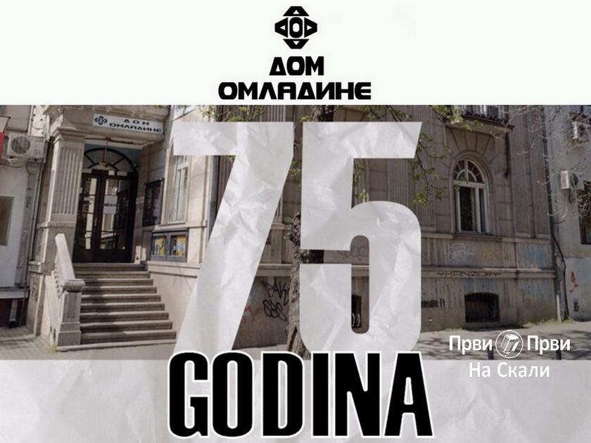 Dom omladine: Programi