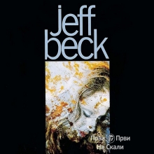 Jeff Beck - Truth (Album 1968)