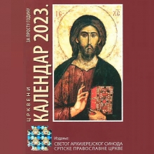 Православни календар: Децембар