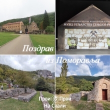 Turistička tura posvećena nasleđu Ćuprije, Despotovca i Paraćina